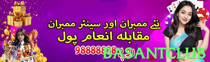 basantclub Pakistan - 3