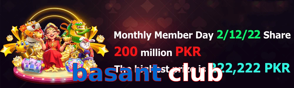 Basant Club game feature